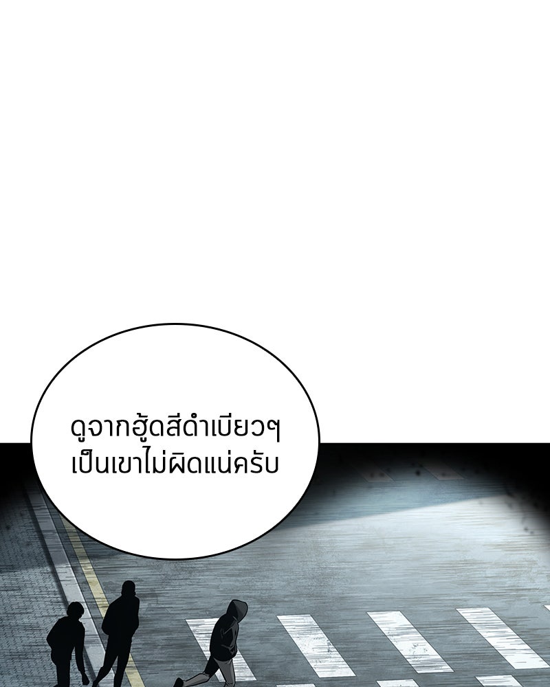 Omniscient Reader อ่านชะตาวันสิ้นโลก - หน้า 105
