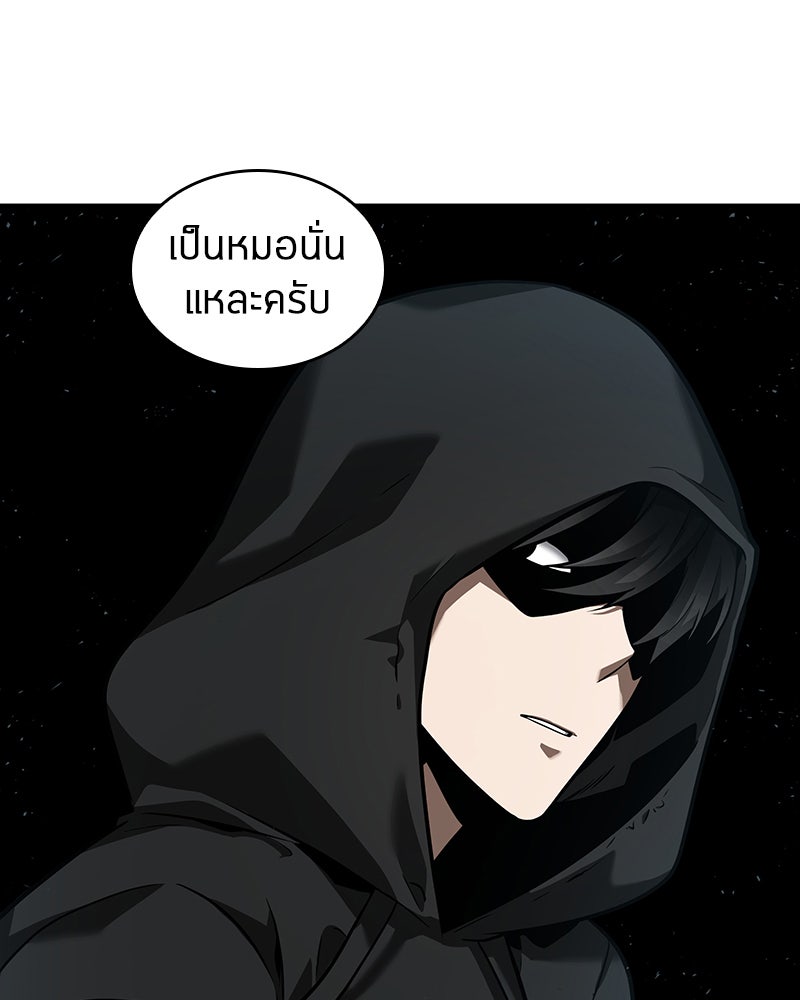 Omniscient Reader อ่านชะตาวันสิ้นโลก - หน้า 107