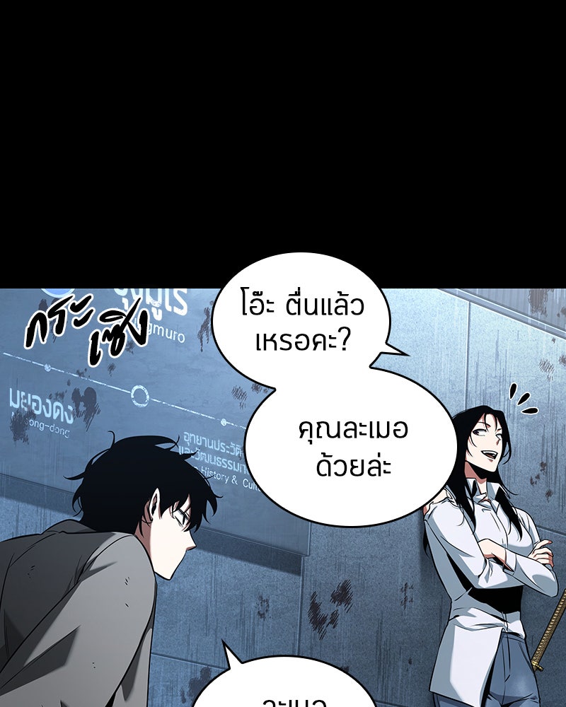 Omniscient Reader อ่านชะตาวันสิ้นโลก - หน้า 119