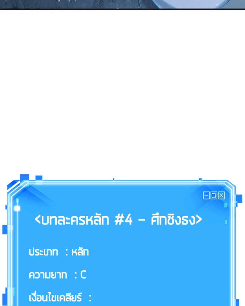 Omniscient Reader อ่านชะตาวันสิ้นโลก - หน้า 126