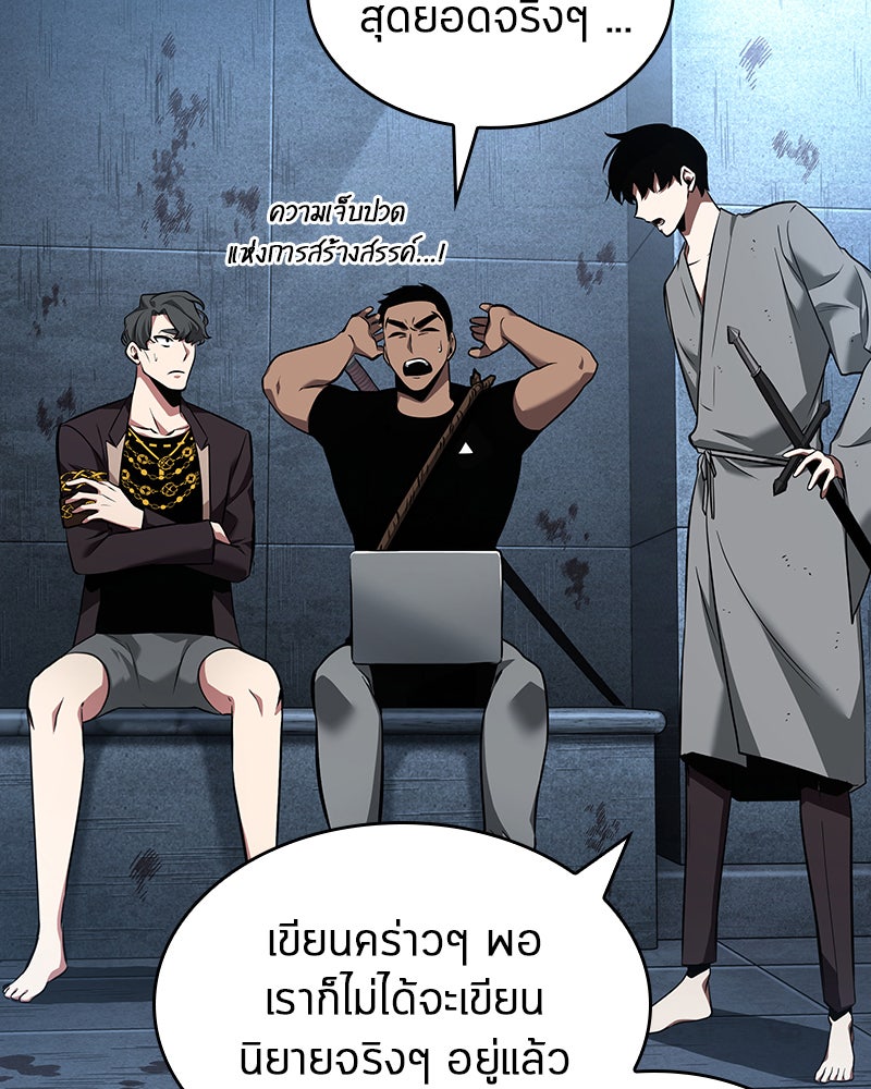 Omniscient Reader อ่านชะตาวันสิ้นโลก - หน้า 18