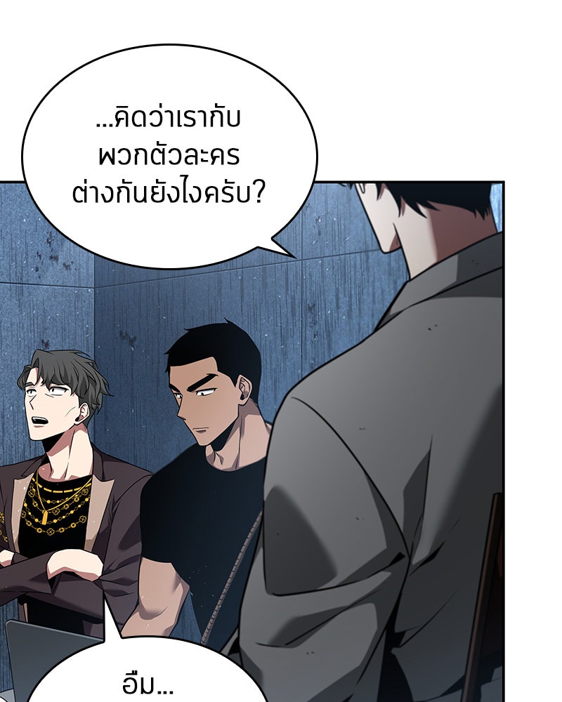 Omniscient Reader อ่านชะตาวันสิ้นโลก - หน้า 28