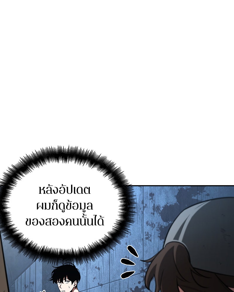 Omniscient Reader อ่านชะตาวันสิ้นโลก - หน้า 33