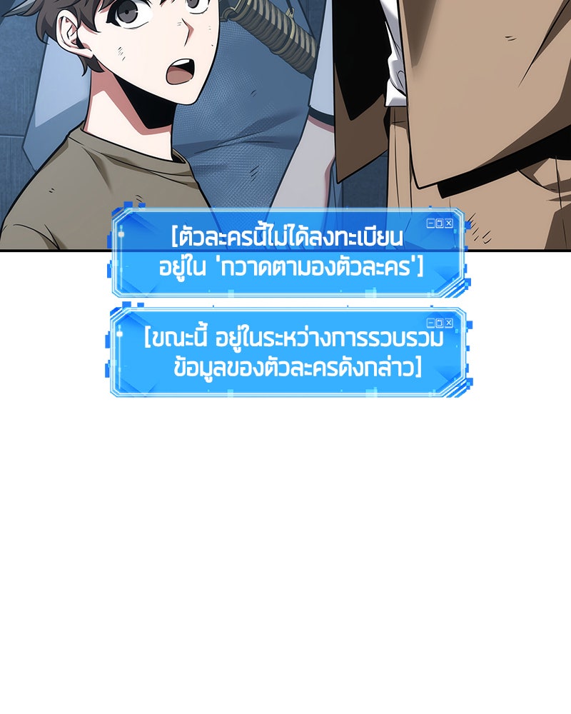 Omniscient Reader อ่านชะตาวันสิ้นโลก - หน้า 36