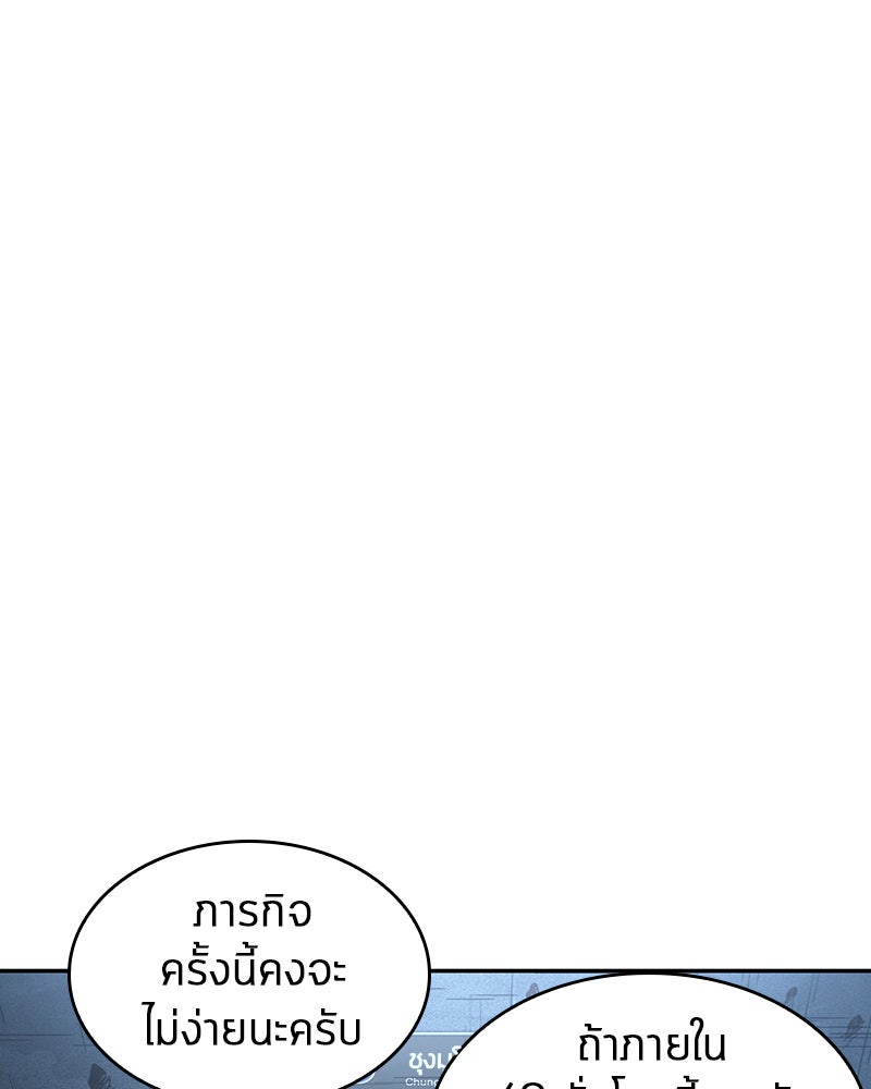 Omniscient Reader อ่านชะตาวันสิ้นโลก - หน้า 48
