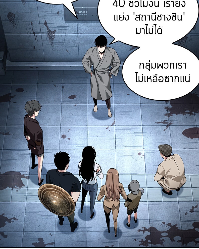 Omniscient Reader อ่านชะตาวันสิ้นโลก - หน้า 49