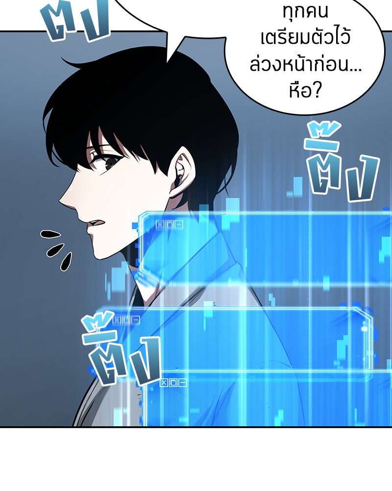 Omniscient Reader อ่านชะตาวันสิ้นโลก - หน้า 59