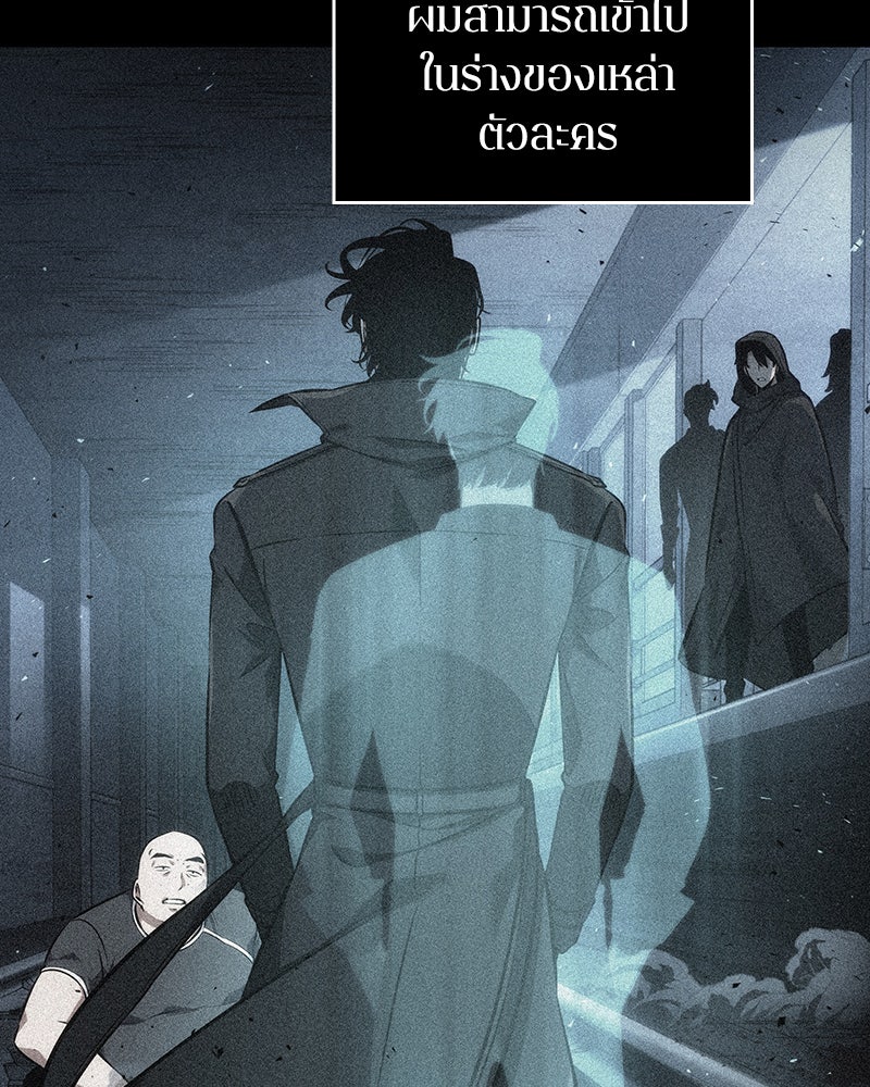 Omniscient Reader อ่านชะตาวันสิ้นโลก - หน้า 80