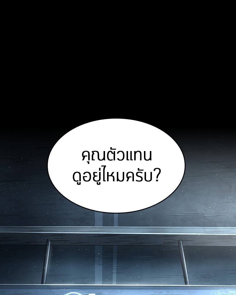 Omniscient Reader อ่านชะตาวันสิ้นโลก - หน้า 83
