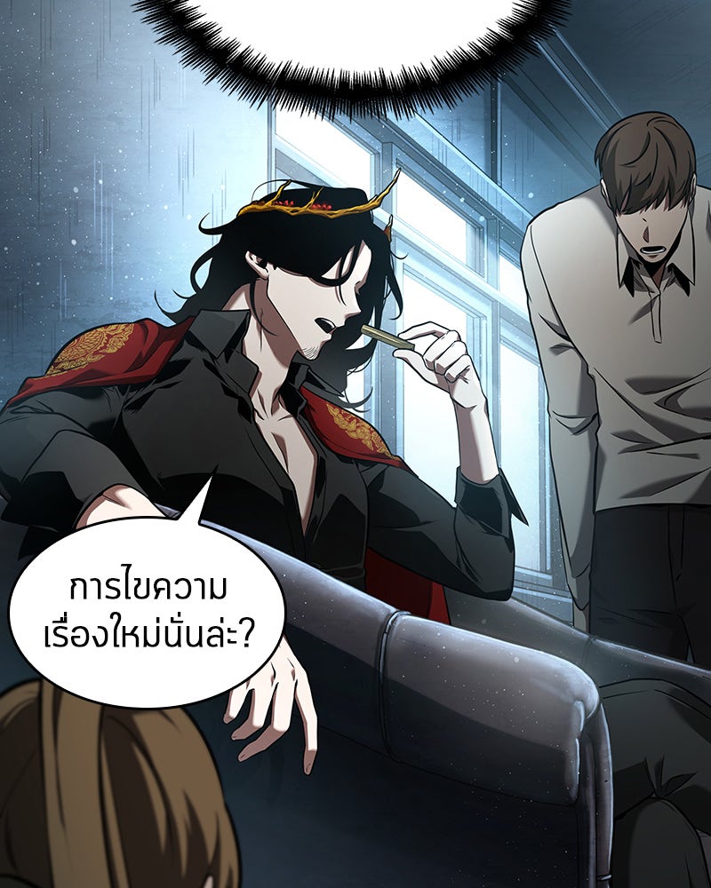 Omniscient Reader อ่านชะตาวันสิ้นโลก - หน้า 91