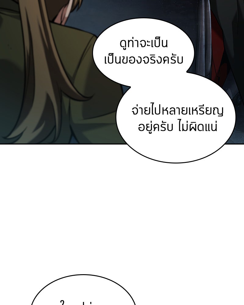 Omniscient Reader อ่านชะตาวันสิ้นโลก - หน้า 92