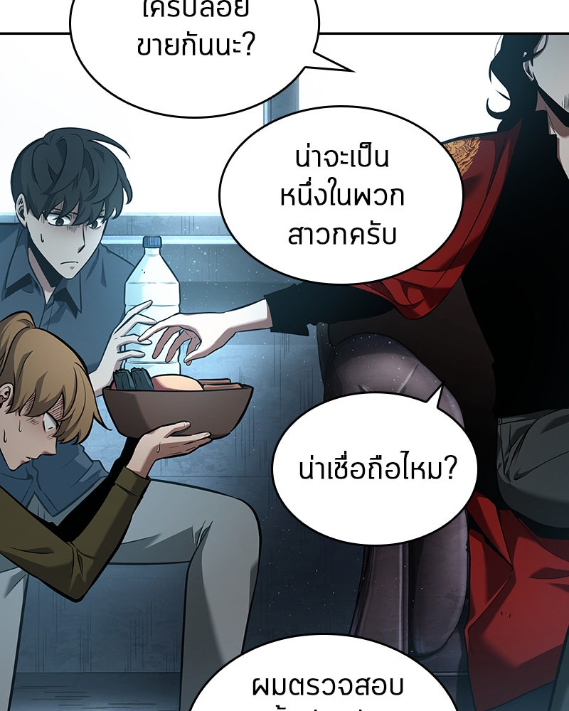 Omniscient Reader อ่านชะตาวันสิ้นโลก - หน้า 93