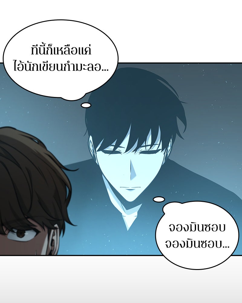 Omniscient Reader อ่านชะตาวันสิ้นโลก - หน้า 98