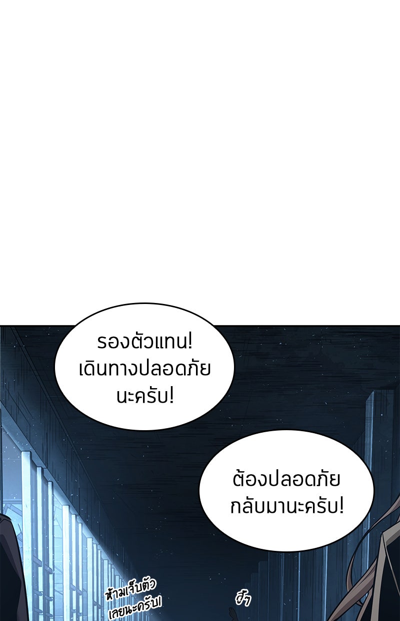 Omniscient Reader อ่านชะตาวันสิ้นโลก - หน้า 1