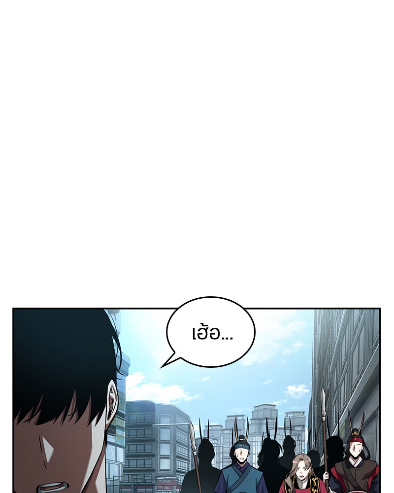 Omniscient Reader อ่านชะตาวันสิ้นโลก - หน้า 104