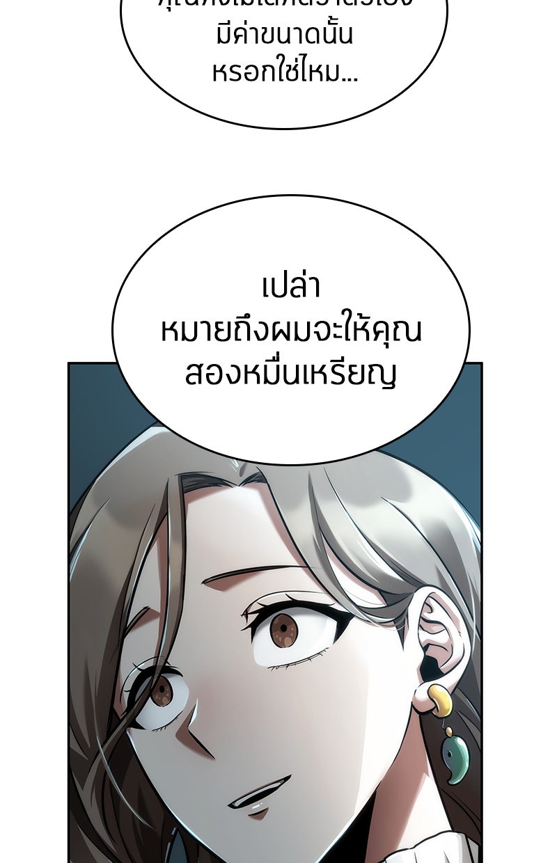 Omniscient Reader อ่านชะตาวันสิ้นโลก - หน้า 110