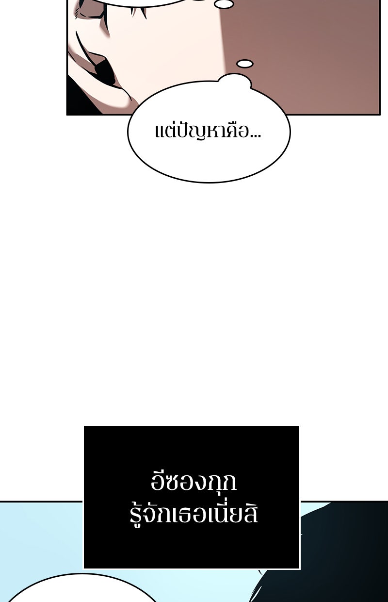 Omniscient Reader อ่านชะตาวันสิ้นโลก - หน้า 128