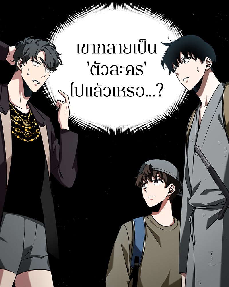 Omniscient Reader อ่านชะตาวันสิ้นโลก - หน้า 137