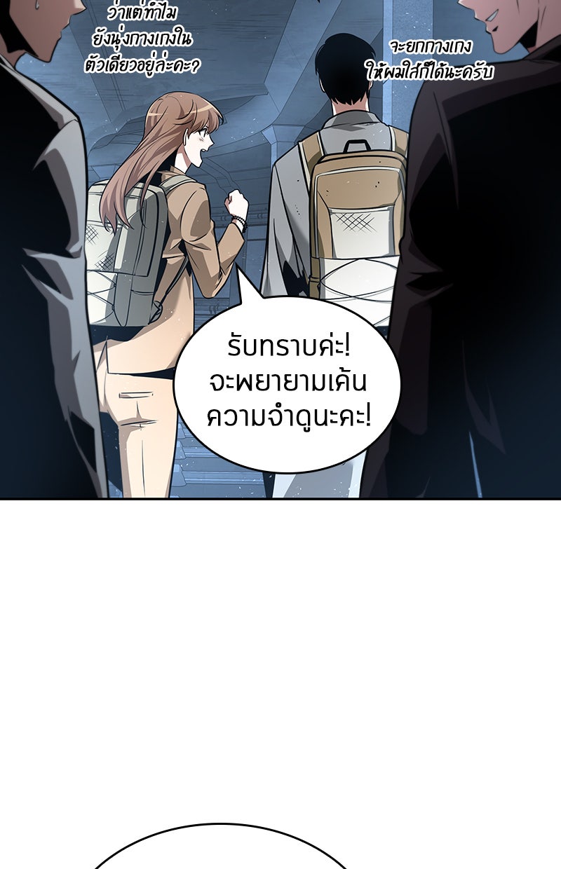 Omniscient Reader อ่านชะตาวันสิ้นโลก - หน้า 14
