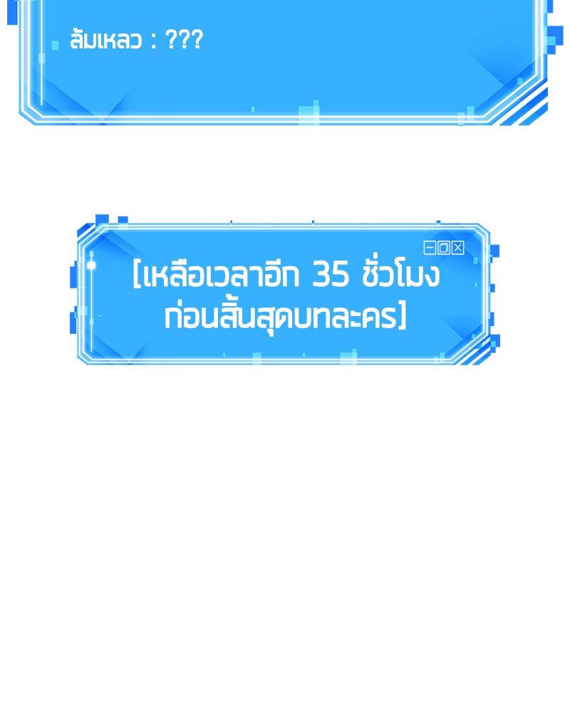 Omniscient Reader อ่านชะตาวันสิ้นโลก - หน้า 140