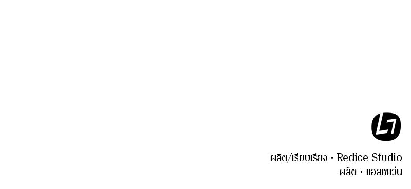 Omniscient Reader อ่านชะตาวันสิ้นโลก - หน้า 141