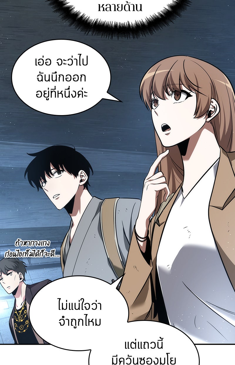 Omniscient Reader อ่านชะตาวันสิ้นโลก - หน้า 17