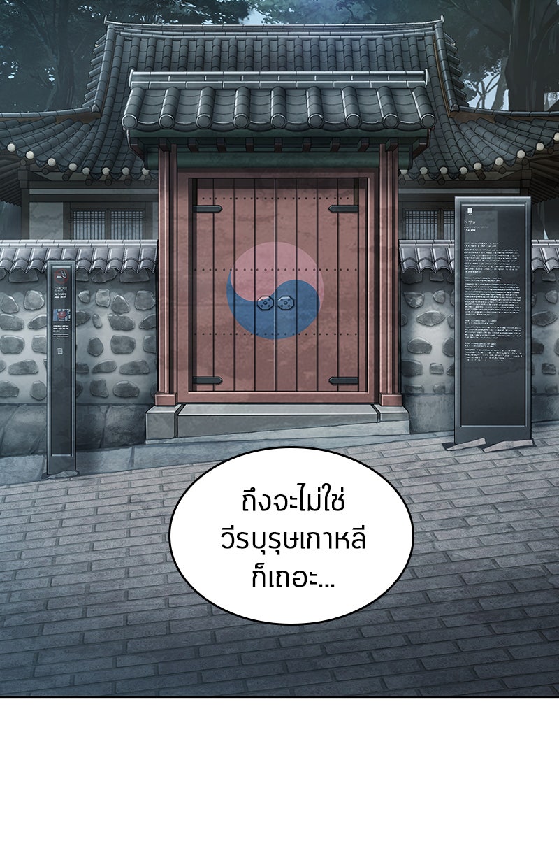 Omniscient Reader อ่านชะตาวันสิ้นโลก - หน้า 19