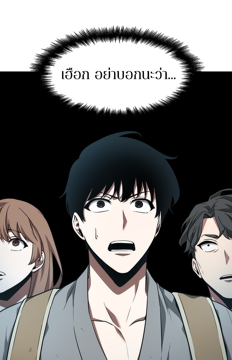Omniscient Reader อ่านชะตาวันสิ้นโลก - หน้า 23