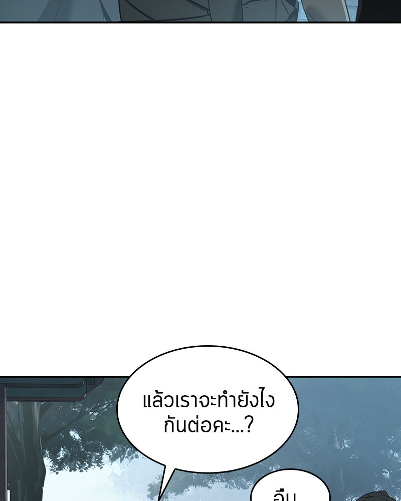 Omniscient Reader อ่านชะตาวันสิ้นโลก - หน้า 27