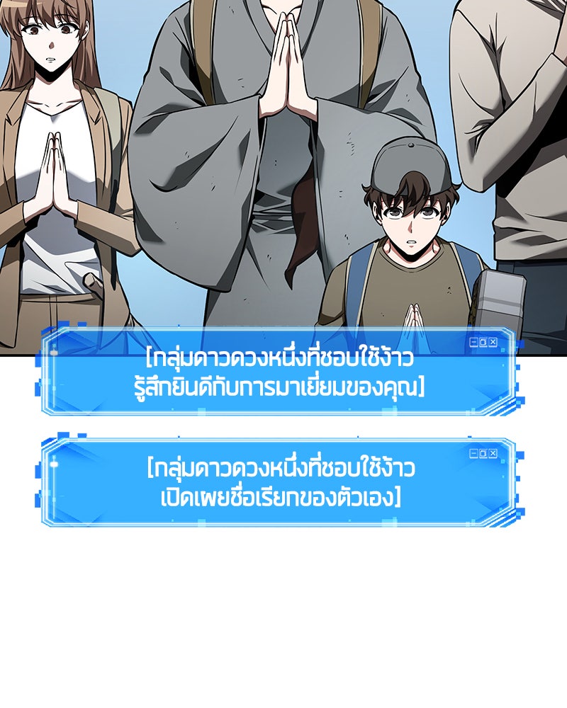 Omniscient Reader อ่านชะตาวันสิ้นโลก - หน้า 33