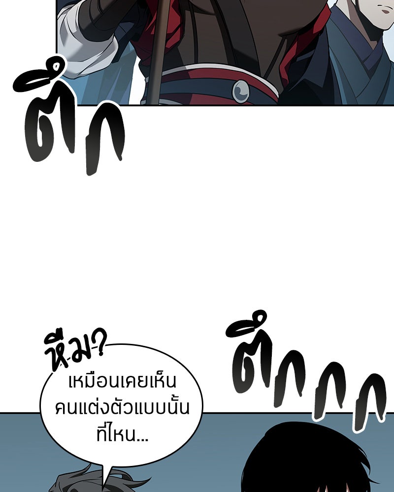 Omniscient Reader อ่านชะตาวันสิ้นโลก - หน้า 45