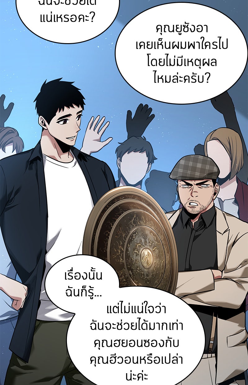 Omniscient Reader อ่านชะตาวันสิ้นโลก - หน้า 5