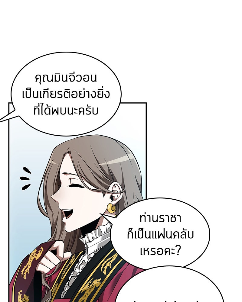 Omniscient Reader อ่านชะตาวันสิ้นโลก - หน้า 67