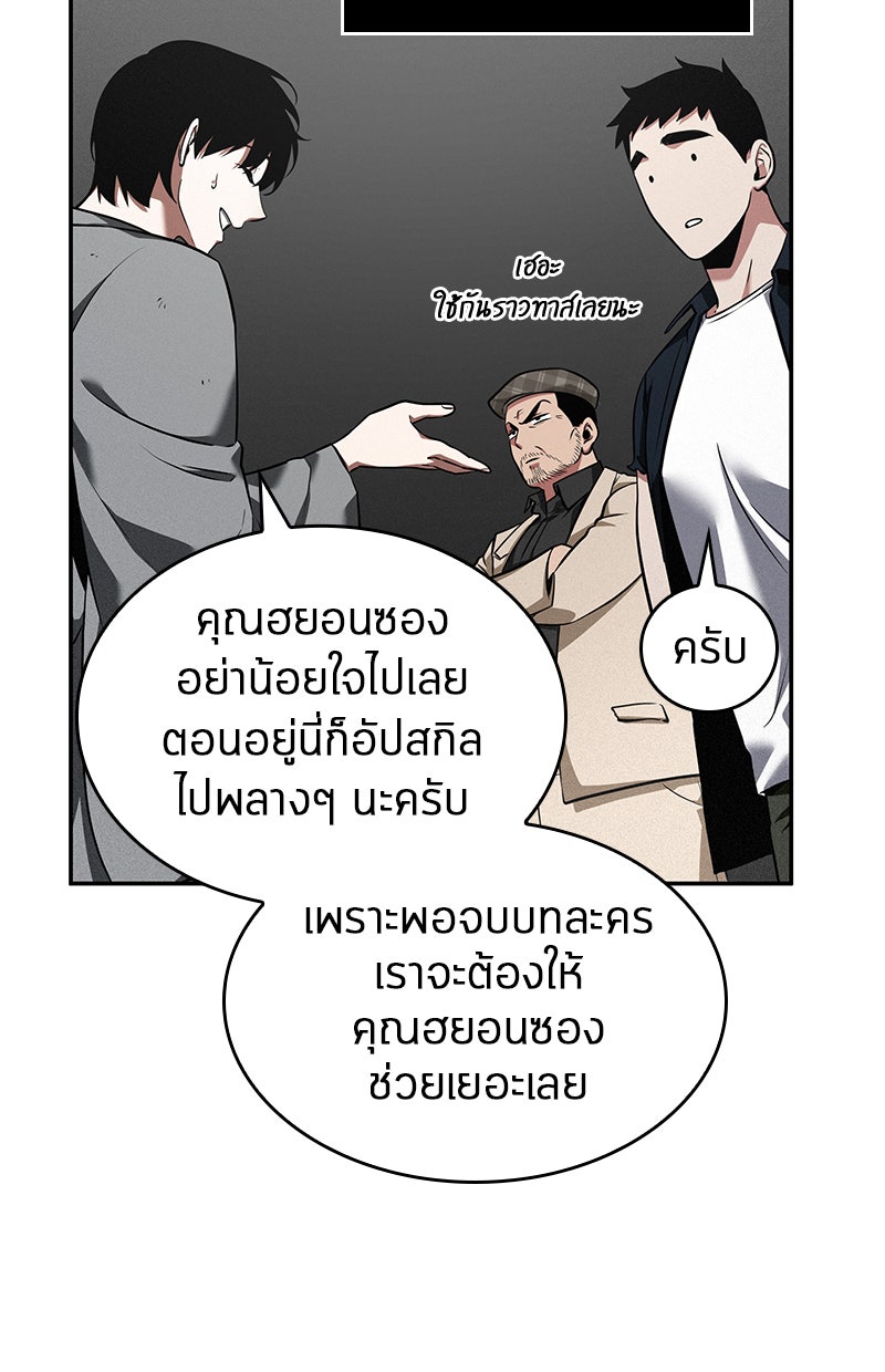Omniscient Reader อ่านชะตาวันสิ้นโลก - หน้า 7