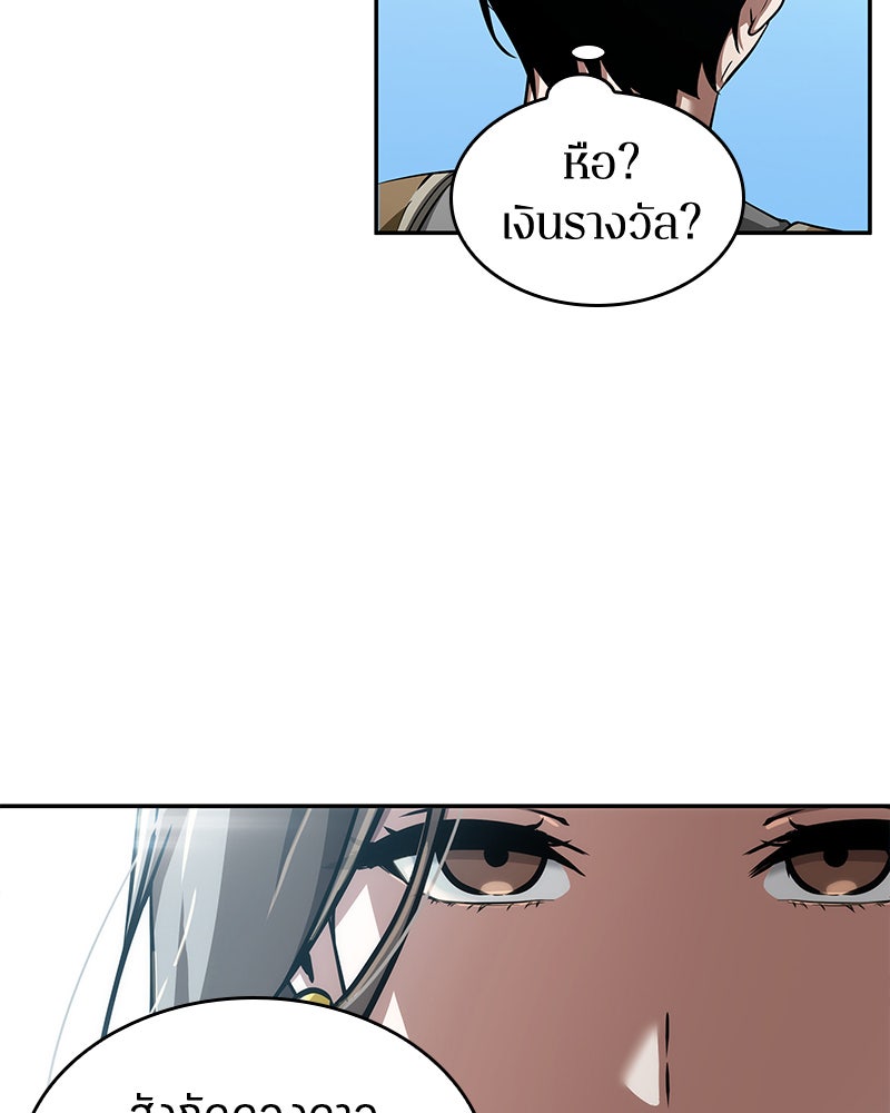 Omniscient Reader อ่านชะตาวันสิ้นโลก - หน้า 78