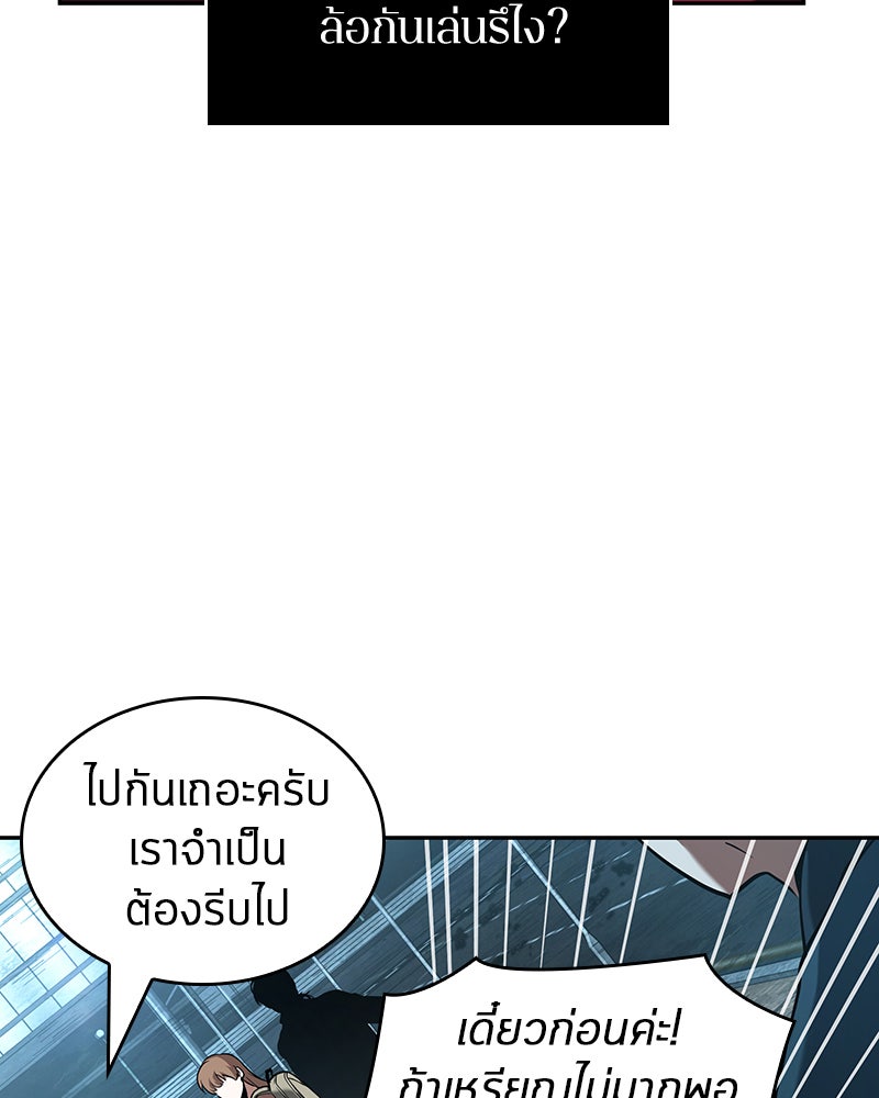 Omniscient Reader อ่านชะตาวันสิ้นโลก - หน้า 88