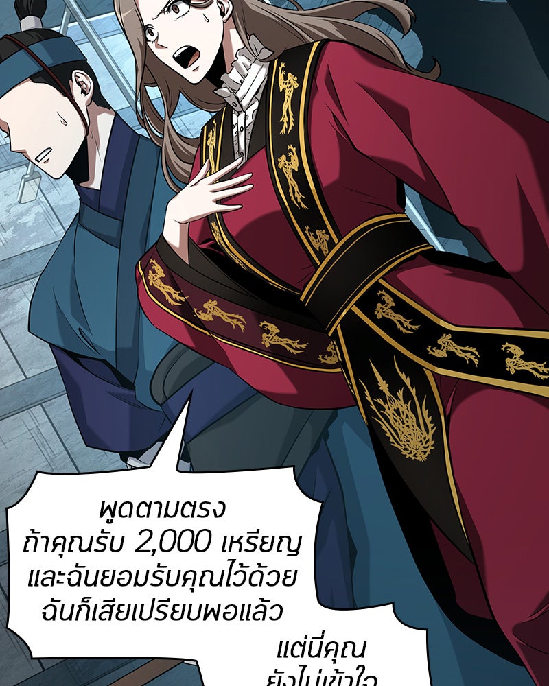 Omniscient Reader อ่านชะตาวันสิ้นโลก - หน้า 91