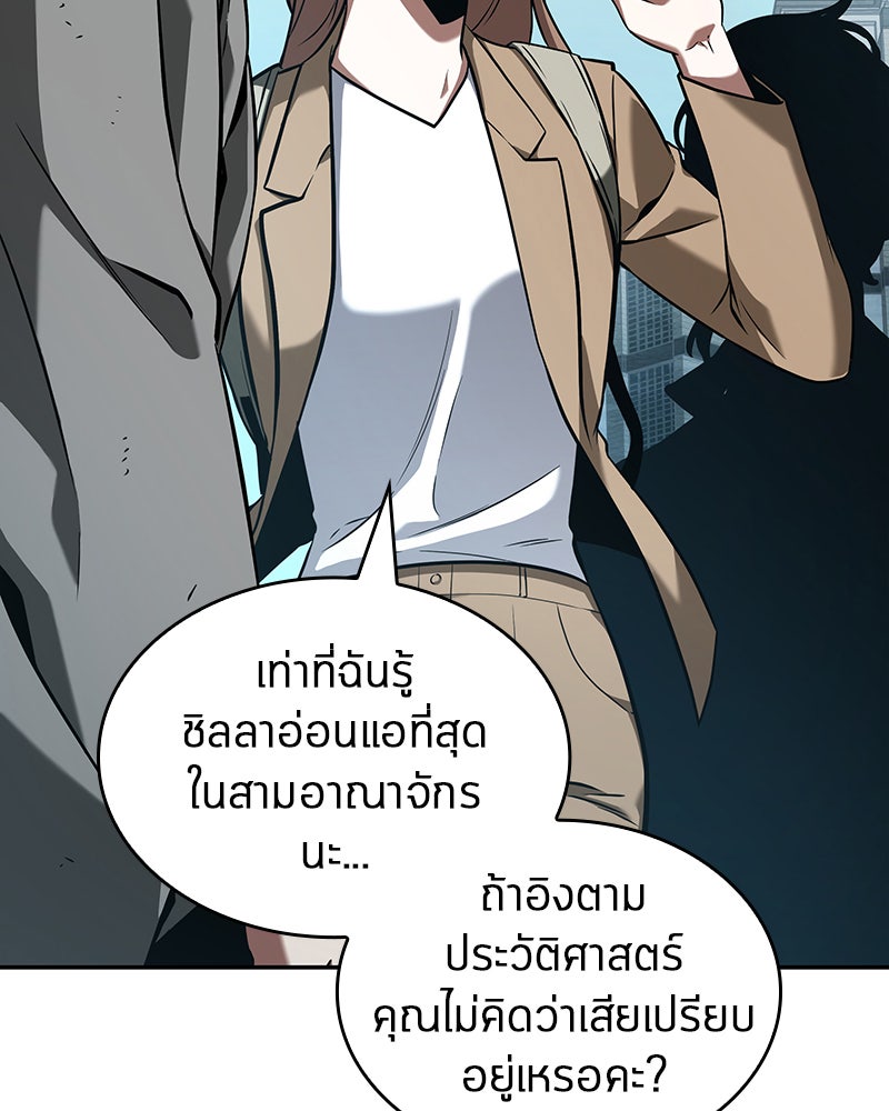 Omniscient Reader อ่านชะตาวันสิ้นโลก - หน้า 93