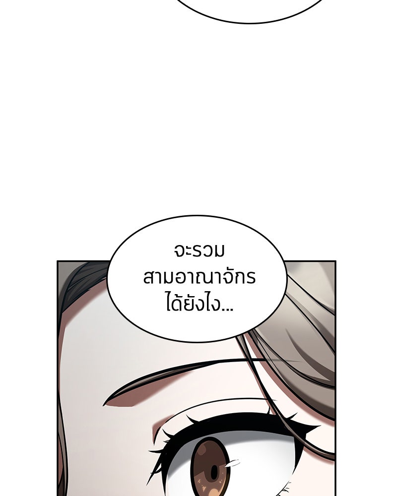 Omniscient Reader อ่านชะตาวันสิ้นโลก - หน้า 94
