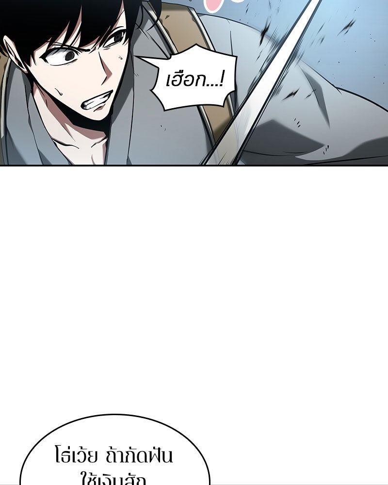 Omniscient Reader อ่านชะตาวันสิ้นโลก - หน้า 101