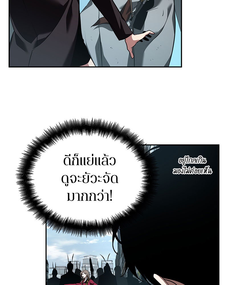 Omniscient Reader อ่านชะตาวันสิ้นโลก - หน้า 11