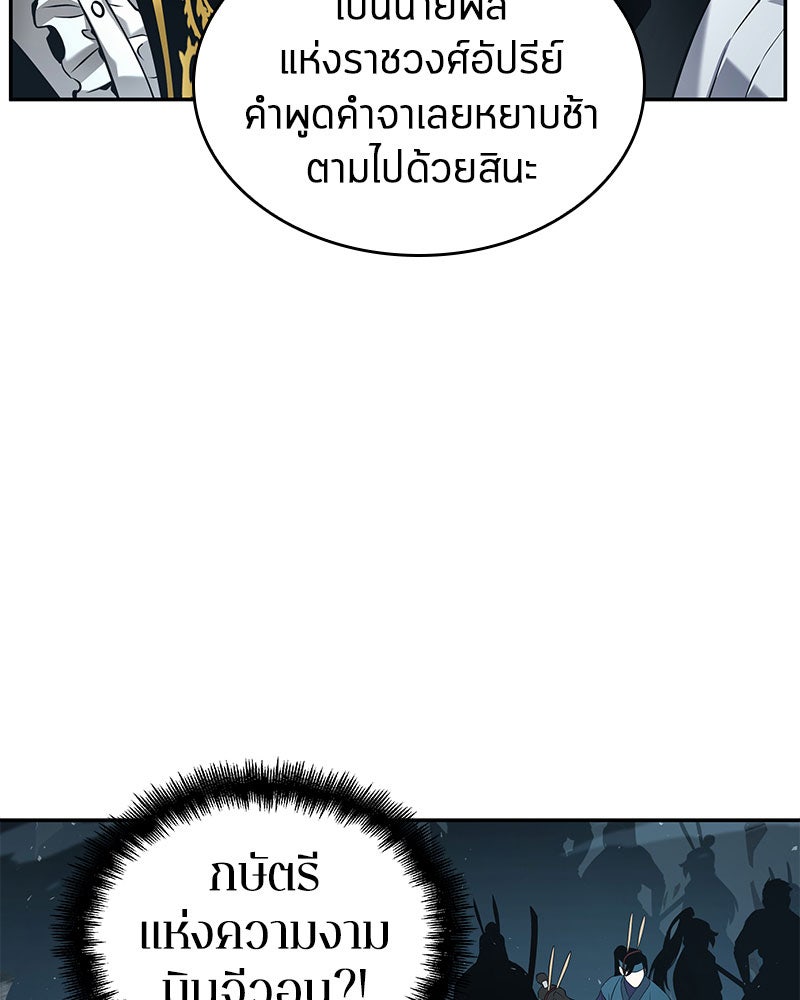 Omniscient Reader อ่านชะตาวันสิ้นโลก - หน้า 112