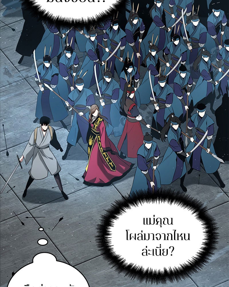 Omniscient Reader อ่านชะตาวันสิ้นโลก - หน้า 113