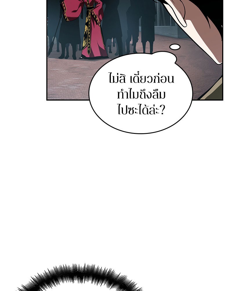 Omniscient Reader อ่านชะตาวันสิ้นโลก - หน้า 12