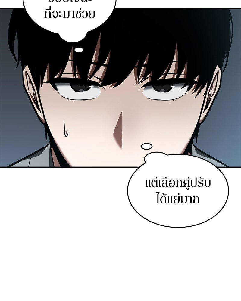 Omniscient Reader อ่านชะตาวันสิ้นโลก - หน้า 124