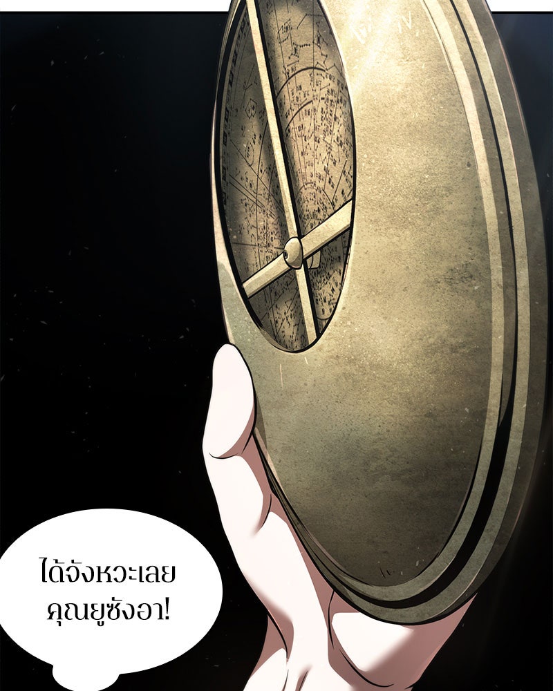 Omniscient Reader อ่านชะตาวันสิ้นโลก - หน้า 133