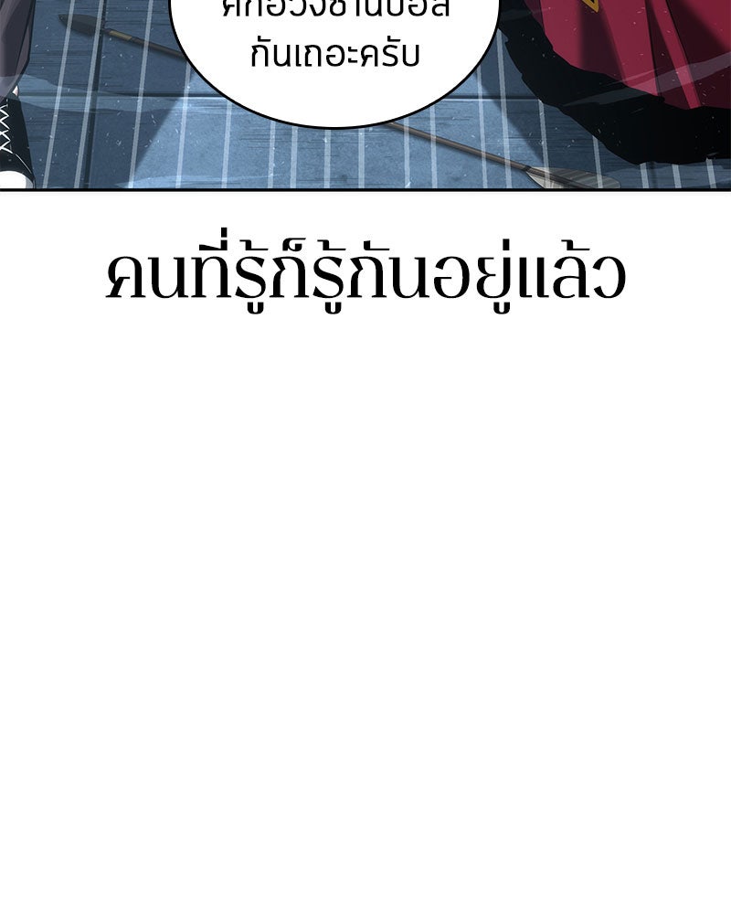 Omniscient Reader อ่านชะตาวันสิ้นโลก - หน้า 137