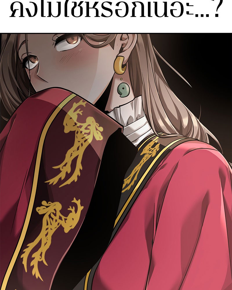 Omniscient Reader อ่านชะตาวันสิ้นโลก - หน้า 18