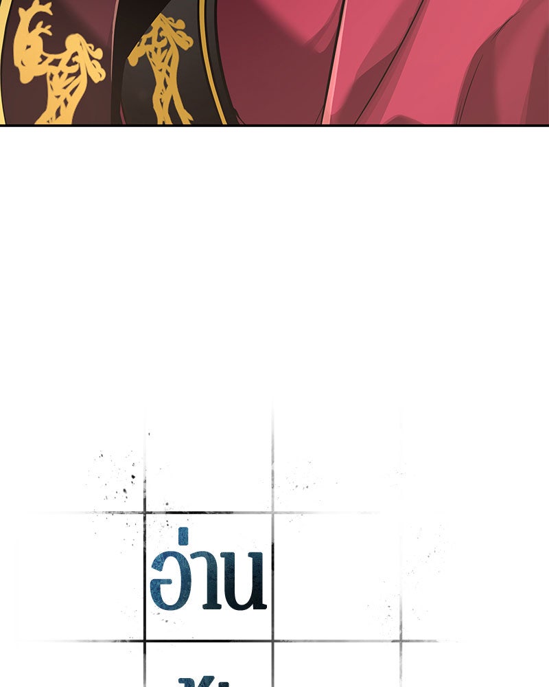 Omniscient Reader อ่านชะตาวันสิ้นโลก - หน้า 19