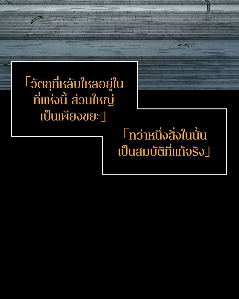Omniscient Reader อ่านชะตาวันสิ้นโลก - หน้า 24